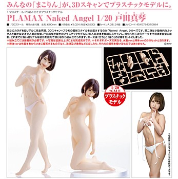 [product image]PLAMAX Naked Angel 1/20 Makoto Toda