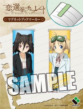 "Love, Election & Chocolate" Magnet Book Marker 2pcs Set Michiru & Nozomi