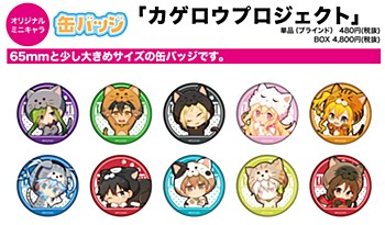 缶バッジ カゲロウプロジェクト 05 猫Ver.(ミニキャラ) (Can Badge "Kagerou Project" 05 Cat Ver. (Mini Character))