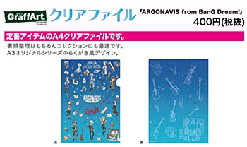クリアファイル ARGONAVIS from BanG Dream! 01 ちりばめデザイン(グラフアートデザイン)