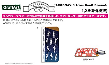 キャラグラスケース ARGONAVIS from BanG Dream! 01 キャラクター集合デザイン(グラフアートデザイン) (Chara Glass Case "ARGONAVIS from BanG Dream!" 01 Character Group Design (Graff Art Design))
