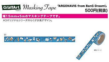 Masking Tape "ARGONAVIS from BanG Dream!" 01 Motif Design (Graff Art Design)