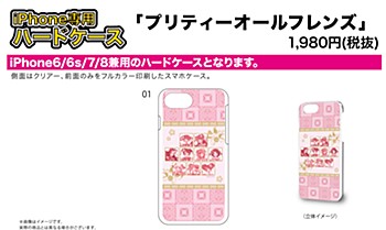 Hard Case for iPhone6/6S/7/8 "Pretty All Friends" 01 Bust Up China Ver.