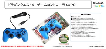 "Dragon Quest X" Game Controller for PC