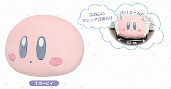 "Kirby's Dream Land" Poyopoyo Cushion Kirby