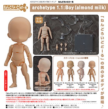 [product image]Nendoroid Doll archetype 1.1: Boy (Almond Milk)