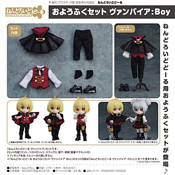 [product image]Nendoroid Doll Outfit Set Vampire: Boy