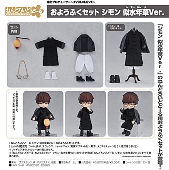 [product image]Nendoroid Doll Outfit Set 
