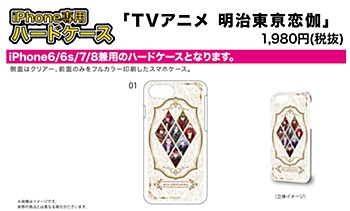ハードケース iPhone6/6S/7/8兼用 明治東亰恋伽 01 壁紙デザイン (Hard Case for iPhone6/6S/7/8 "Meiji Tokyo Renka" 01 Wallpapers Design)
