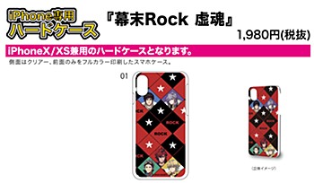 ハードケース iPhoneX/XS兼用 幕末Rock 虚魂 01 集合デザイン (Hard Case for iPhoneX/XS "Bakumatsu Rock Hollow Soul" 01 Group Design)