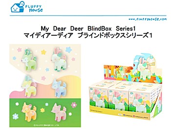 マイディアーディア ブラインドボックスシリーズ 1 (My Dear Deer Blimd Box Series 1)