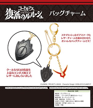 "Code Geass Lelouch of the Re;Surrection" Bag Charm