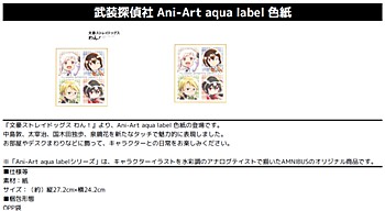 文豪ストレイドッグス わん! 武装探偵社 Ani-Art aqua label 色紙 ("Bungo Stray Dogs Wan!" Armed Detective Agency Ani-Art Aqua Label Shikishi)