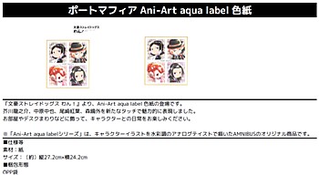"Bungo Stray Dogs Wan!" Port Mafia Ani-Art Aqua Label Shikishi
