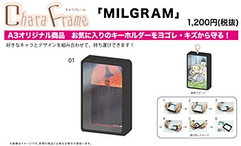キャラフレーム MILGRAM-ミルグラム- 01 キーヴィジュアル (Chara Flame "Milgram" 01 Key Visual)