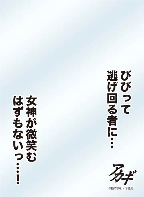 Character Sleeve Protector Maxim Of The World Vol 19 Akagi Bibitte Nigemawaru Mono Ni Megami Ga Hohoemu Hazumonai Milestone Inc Product Detail Information