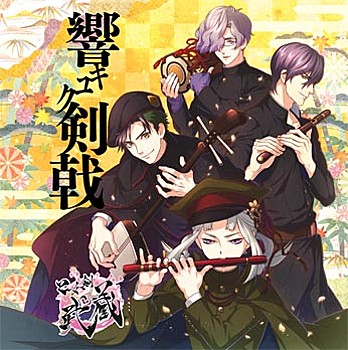 "Otomekenmusashi" Original Soundtrack Hibikiyuku Kengeki