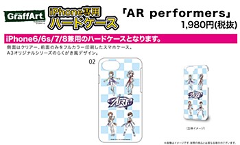 ハードケース iPhone6/6S/7/8兼用 AR performers 02 集合デザイン(グラフアートデザイン) (Hard Case for iPhone6/6S/7/8 "AR performers" 02 Group Design (Graff Art Design))