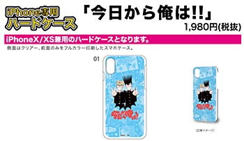 Hard Case for iPhoneX/XS "Kyo Kara Ore Wa!!" 01 Mitsuhashi Takashi & Ito Shinji
