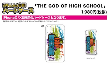 ハードケース iPhoneX/XS兼用 THE GOD OF HIGH SCHOOL 01 ロゴデザイン (Hard Case for iPhoneX/XS "The God of High School" 01 Logo Design)