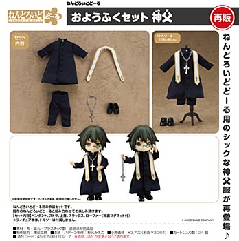 [product image]Nendoroid Doll Outfit Set Priest