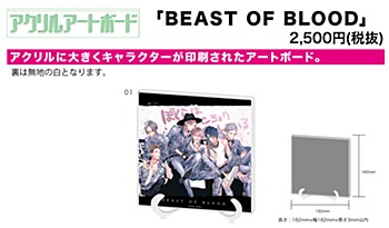 アクリルアートボード BEAST OF BLOOD 01 ピンク (Acrylic Art Board "Beast of Blood" 01 Pink)