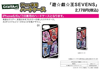 ハードケース iPhone6/6S/7/8兼用 遊☆戯☆王SEVENS 01 集合デザイン(グラフアートデザイン)