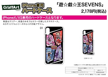 Hard Case for iPhoneX/XS "Yu-Gi-Oh! SEVENS" 01 Group Design (Graff Art Design)