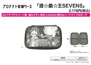 Protect Storage Case "Yu-Gi-Oh! SEVENS" 01 Ohdo Yuga & Sevens Road Magician