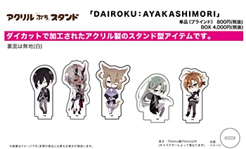Acrylic Petit Stand "Dairoku: Ayakashimori" 01