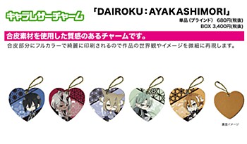 Chara Leather Charm "Dairoku: Ayakashimori" 01