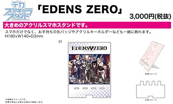 デカスマキャラスタンド EDENS ZERO 01 集合デザイン (Deka Sma Chara Stand "Edens Zero" 01 Group Design)