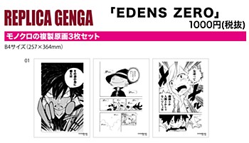 REPLICA GENGA 3 Set "Edens Zero" 01 Comics Vol. 1