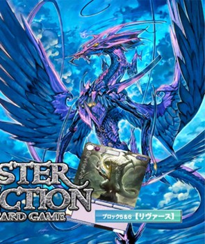 モンスター・コレクションTCG トライアルデック 風神龍 (Monster Collection TCG Trial Deck Fujinryu)
