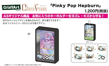 キャラフレーム Pinky Pop Hepburn 01 モチーフデザイン(グラフアートデザイン) (Chara Frame Pinky Pop Hepburn 01 Motif Design (Graff Art Design))