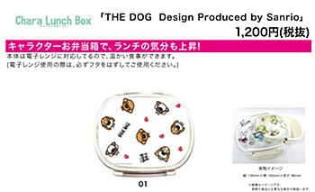 Chara Lunch Box THE DOG Design Produced by Sanrio 01 Pattern Design