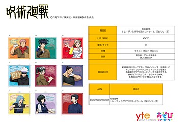 呪術廻戦 トレーディングマウスパッドシール DIYシリーズ ("Jujutsu Kaisen" Trading Mouse Pad Sticker DIY Series)
