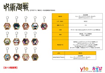 呪術廻戦 トレーディングアクリルキーホルダー DIYデフォルメシリーズ ("Jujutsu Kaisen" Trading Acrylic Key Chain DIY Deformed Series)