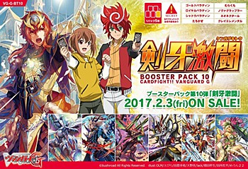 "Card Fight!! Vanguard G" Booster Pack Vol. 10 VG-G-BT10 Kenga Gekitou