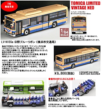 1/64スケール トミカリミテッドヴィンテージNEO TLV-N155a 日野ブルーリボン 横浜市交通局 (1/64 Scale Tomica Limited Vintage NEO TLV-N155a Hino Blue Ribbon Yokohama City Transportation Bureau)