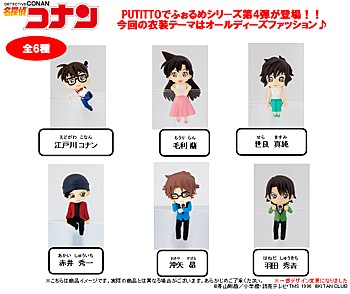 PUTITTO series PUTITTO 名探偵コナン でふぉるめVer.4 (Putitto Series PUTITTO "Detective Conan" Deformed Ver. 4)