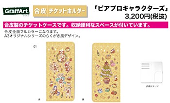 Synthetic Leather Ticket Holder (White) Piapro Characters 01 Christmas Ver. Pattern Design (Graff Art Design)