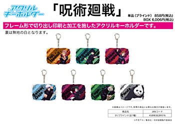 Acrylic Key Chain "Jujutsu Kaisen" 01