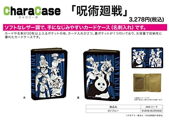 キャラケース 呪術廻戦 01 ブルー (Chara Case "Jujutsu Kaisen" 01 Blue)