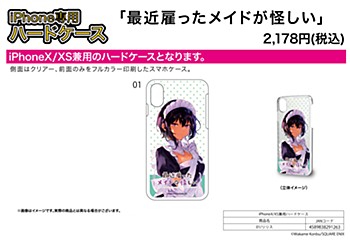 Hard Case for iPhoneX/XS "The Maid I Hired Recentry is Mysterious" 01 Lilith