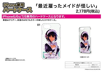 Hard Case for iPhone6/6S/7/8 "The Maid I Hired Recentry is Mysterious" 01 Lilith