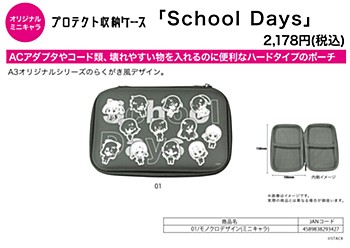 Protect Storage Case "School Days" 01 Monochrome Design (Mini Character)