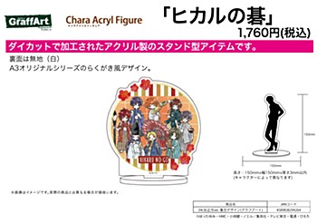 Chara Acrylic Figure "Hikaru no Go" 04 New Year Ver. Group Design (Graff Art Design)