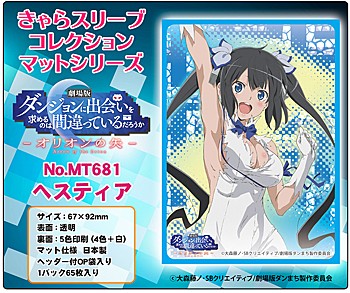 Chara Sleeve Collection Matt Series "Is It Wrong to Try to Pick Up Girls in a Dungeon?: Arrow of the Orion" Hestia No. MT681