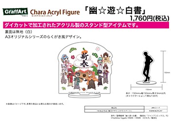 Chara Acrylic Figure "YuYu Hakusho" 14 New Year Ver. Group Design (Graff Art Design)
